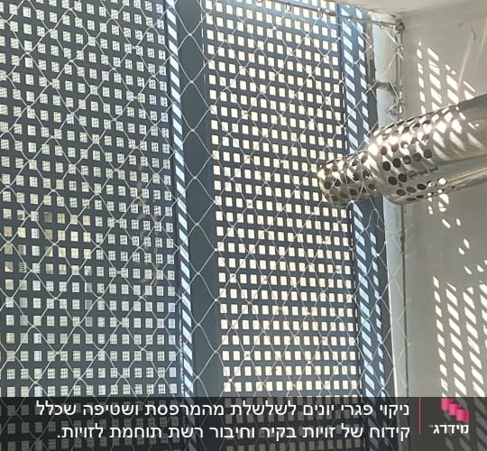 רשת מתכת ומוט מחורר למניעת כניסת יונים